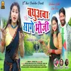 About Bathua Sage Bhauji Song